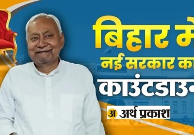 Major Political Shift in Bihar