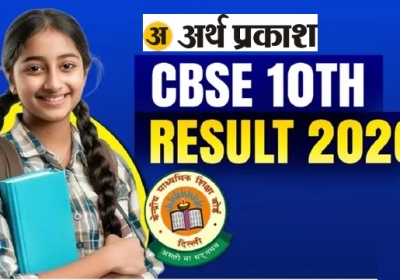 CBSE Class 10 Board Results 2026 Released