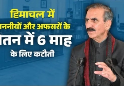 Break of 20% to 50% in Salaries of Public Representatives