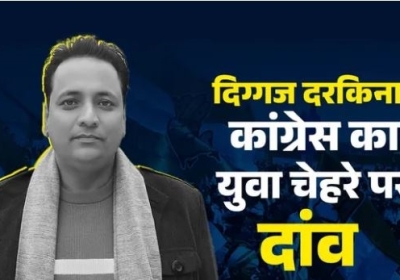 Congress fielded Anurag Sharma