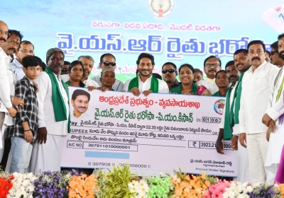 Rythu Bharosa-PM Kisan Fund