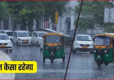 The Meteorological Department told in which areas it will rain