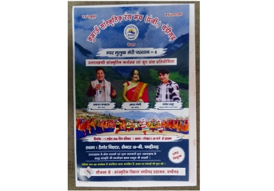 Myar Muluk, Meri Pachhyan