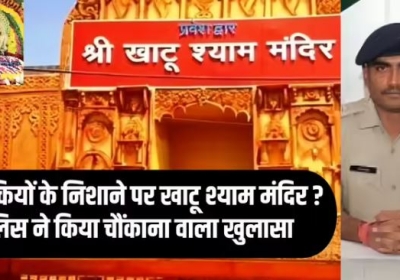 Reports of a Conspiracy at Khatu Shyam Temple Are Mere Rumors