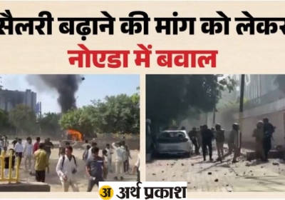 Employees stage violent protests in Noida
