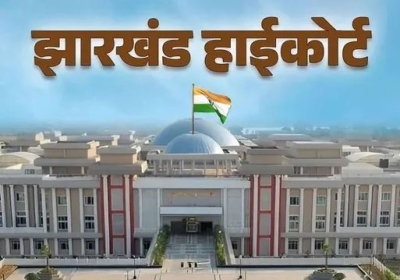 Jharkhand High Court Strict Directive