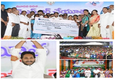 YSR Cheyutha Scheme