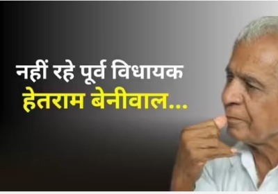 Sriganganagar: Rajasthan farmer leader