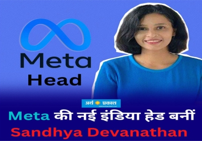 Sandhya Devanathan becomes the new India head of Meta.