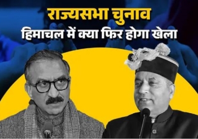 Himachal Pradesh: Political stir in Congress