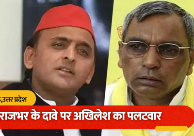 Akhilesh Yadav hits back at Om Prakash Rajbhar