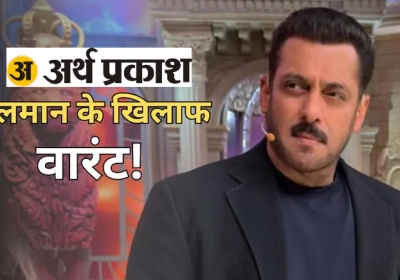 Warrant Issued Against Salman Khan