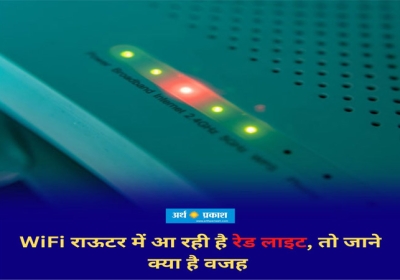 If WiFi router is giving red light then must know the reason.