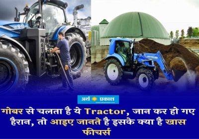 This tractor runs on cow dung