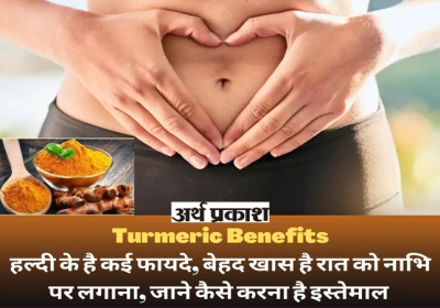 Turmeric has many benefits it is very special to apply it on the navel at night.