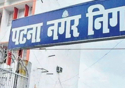 Patna Municipal Corporation Budget 2026