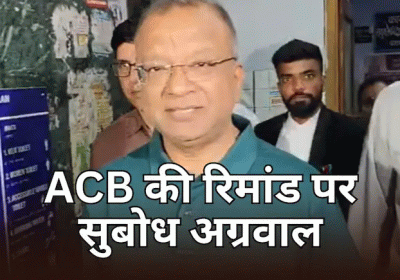 ACB Produces Him in Court Following Arrest