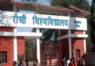 Websites of Ranchi University Colleges Hacked
