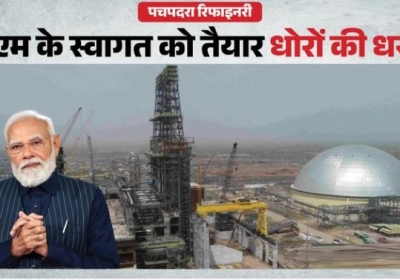 PM Modi to Inaugurate Pachpadra Refinery