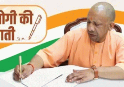 CM Yogi Message to the Youth
