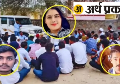 Government Teacher Together Ruin a Home