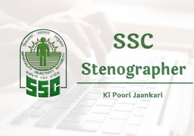 Know The SSC Stenographer Salary and Other Facilities 