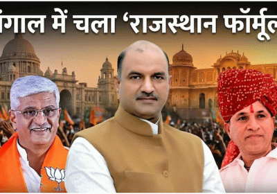 The BJPs Victory in West Bengal and the Role