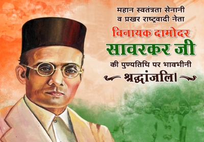 Today is the 55th death anniversary of freedom fighter Veer Savarkar