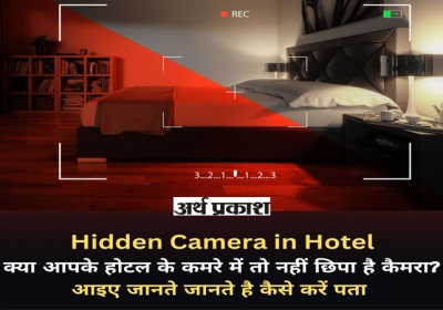 How to find hidden camera in hotel room ?