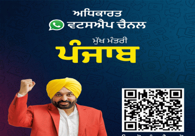 New WhatsApp channel launched by Chief Ministe