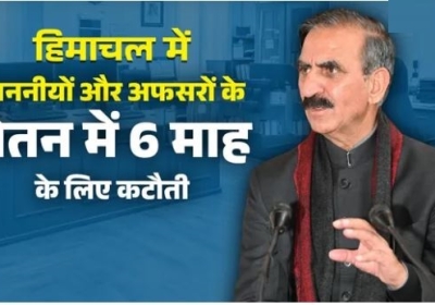 Major Decision Amidst Economic Crisis in Himachal Pradesh