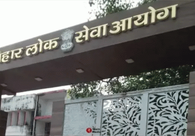 Major Update for BPSC Candidates