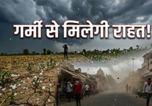 Alert Issued for Hailstorms and Severe Gusty Winds