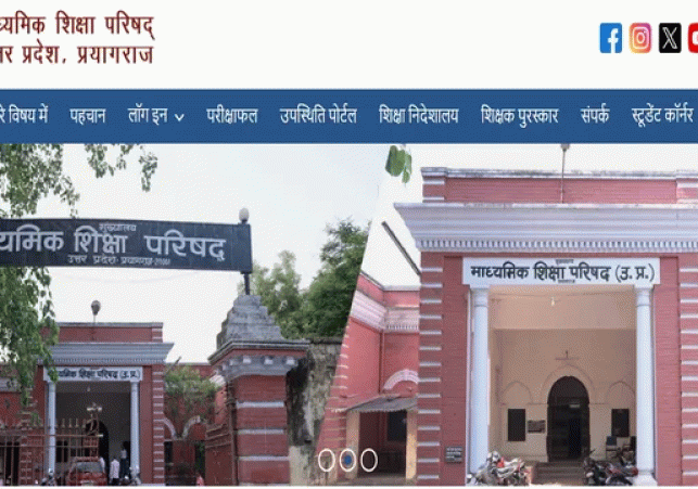 UP Board 10th-12th Result 2026 UPMSP Warns