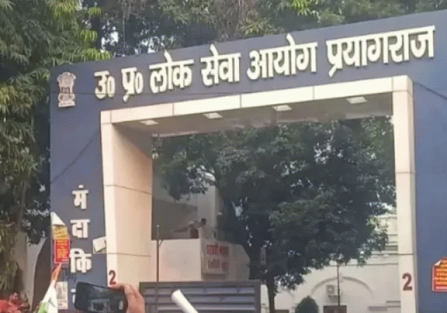 UPPSC Result 2023