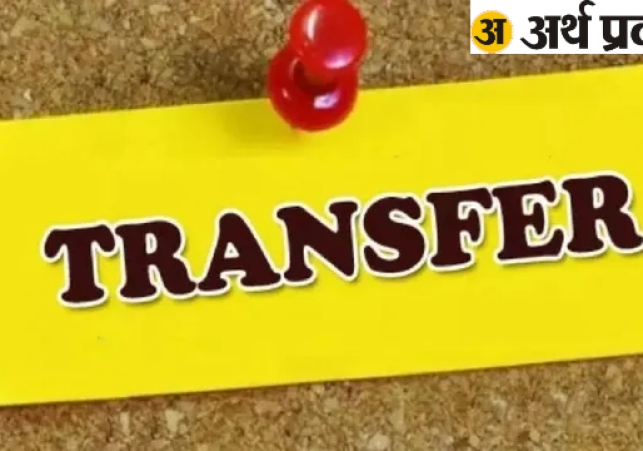 Major Transfers in Uttarakhand Forest Department
