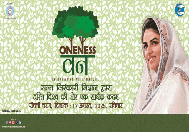 The gift of increasing greenery year after year