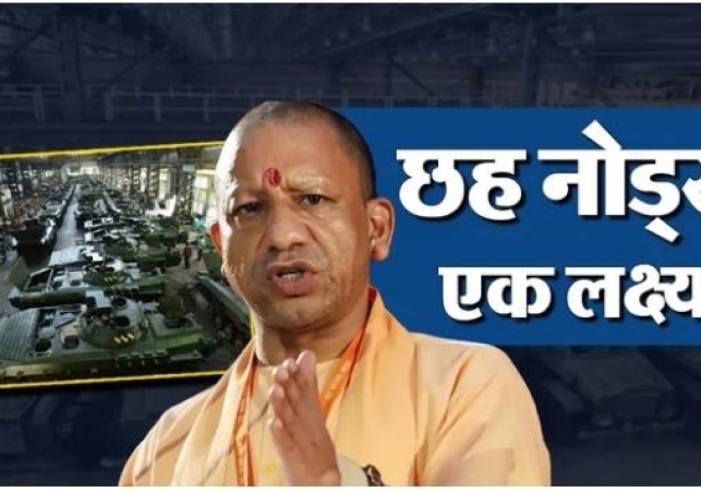 Uttar Pradesh Defence Industrial Corridor: