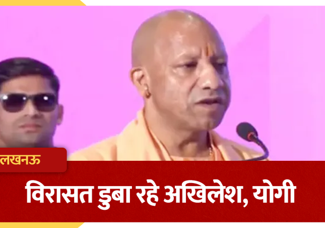 CM Yogi attacks the opposition on the anniversary
