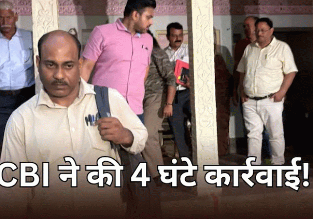 NEET paper leak: CBI takes major action in Jaipur
