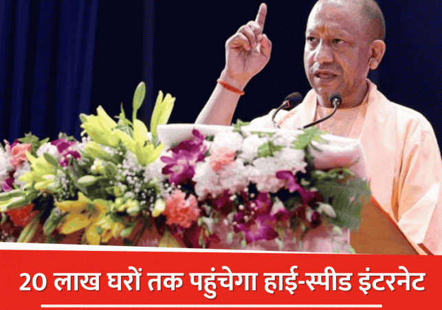 Uttar Pradesh will go digital with