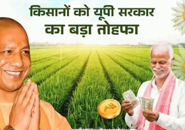 Chief Minister Yogi will provide insurance relie