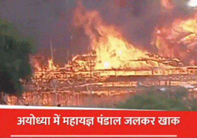 Massive Fire Erupts Just Before Conclusion of Lakshmi Narayan Mahayagya