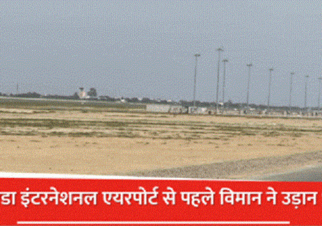 First Historic Flight from Jewar
