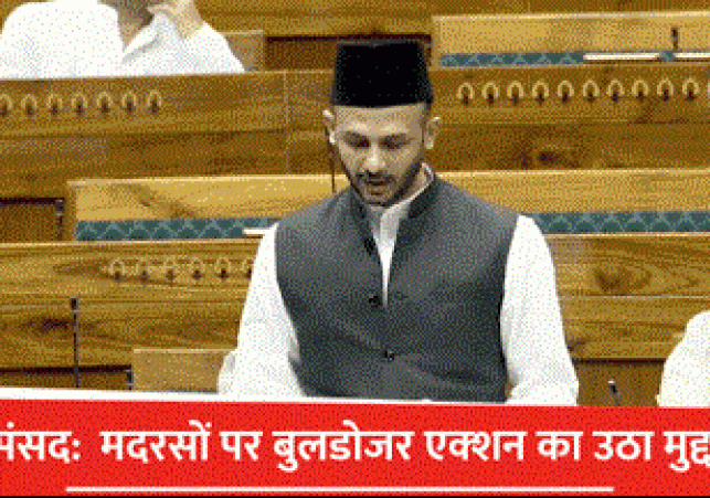 Sambhal Voice Resounds in Parliament