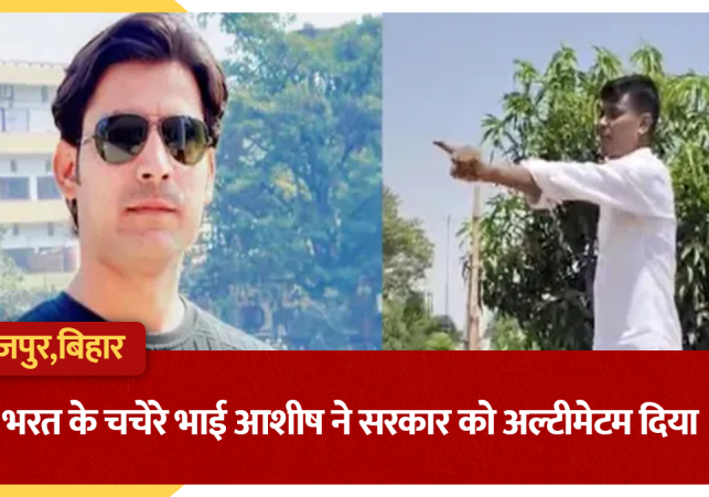 Bharat Bhushan Tiwari encounter case