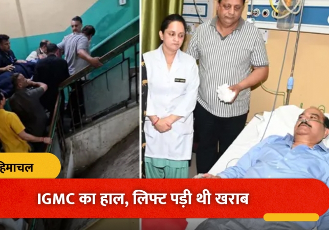 Faulty lift at IGMC causes trouble