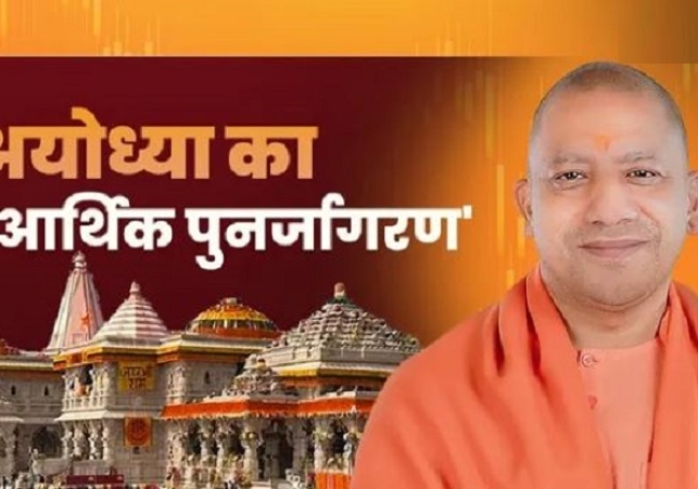 Ayodhya  economic rise