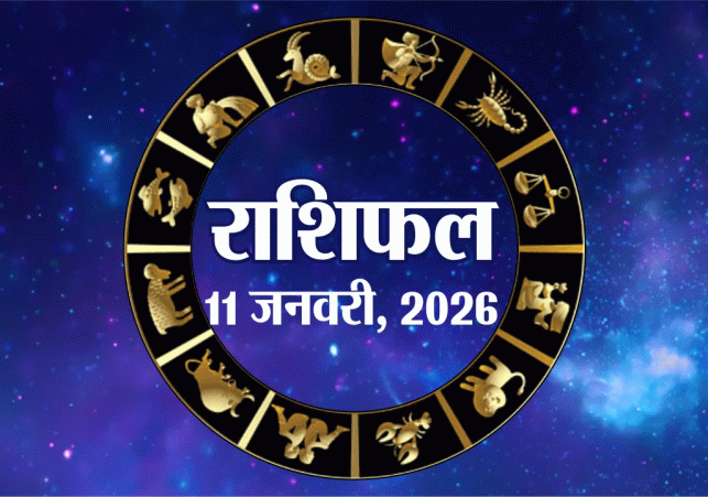 Horoscope Today 11 May 2026
